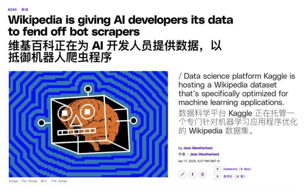 AI 爬虫与维基百科的“投降”